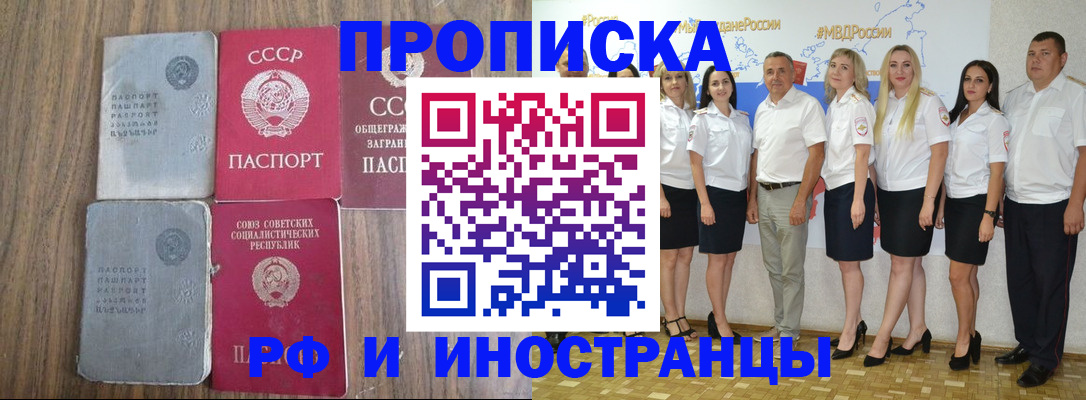 временная регистрация поиск в Кропоткине