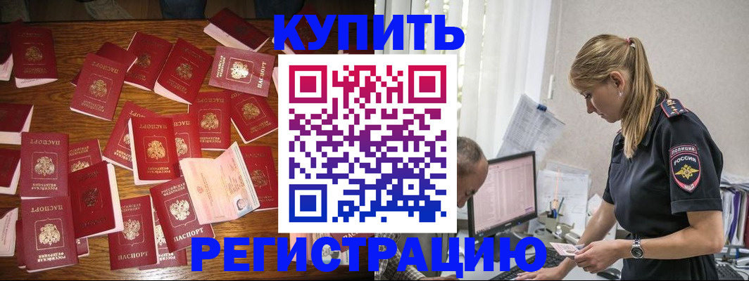 прописка для военкомата в Кропоткине